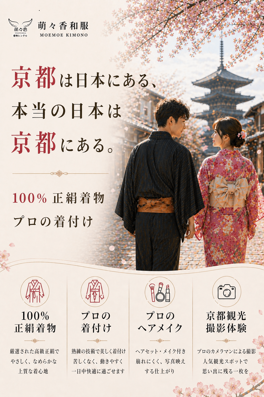 萌々香TOP日本語 スマホ4