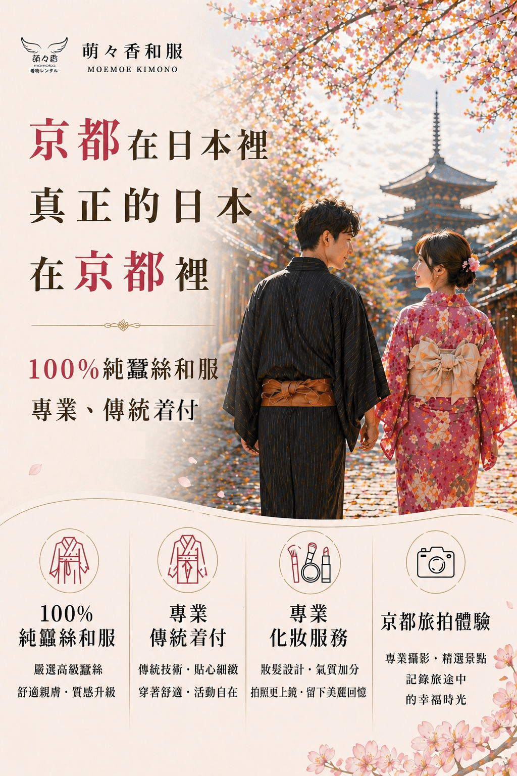 萌々香TOP中国語 スマホ4